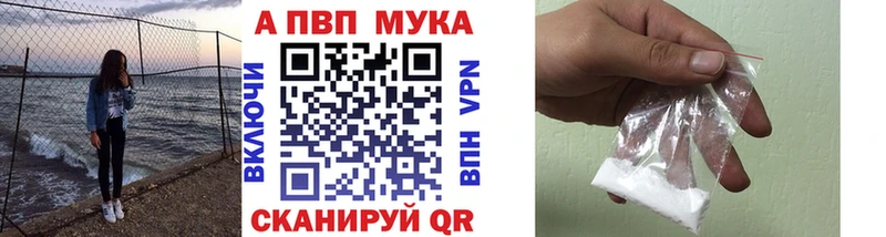Alpha PVP СК  Купить закладки  Малмыж 