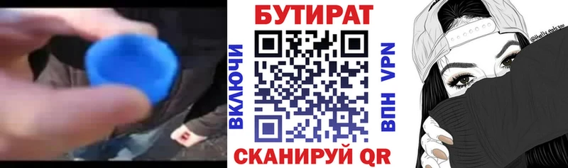 БУТИРАТ оксана  Купить где  Малмыж 