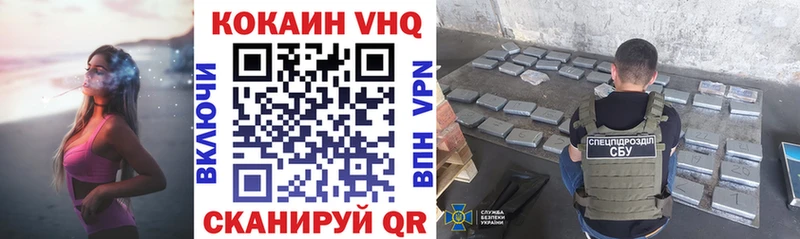 Купить где  Малмыж  COCAIN VHQ 