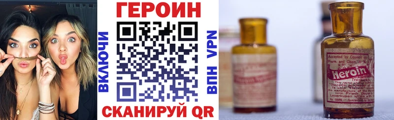 ГЕРОИН Афган  Купить где  Малмыж 