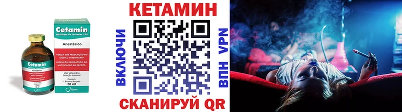Купить закладки  Малмыж  Кетамин VHQ 