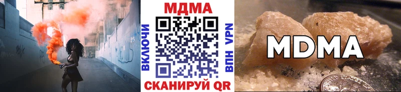 МДМА Molly  Купить закладки  Малмыж 