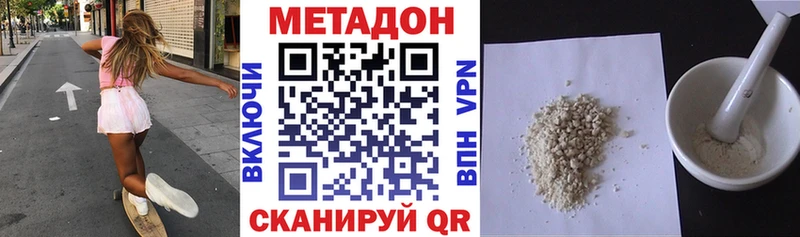 Купить закладки  Малмыж  МЕТАДОН methadone 