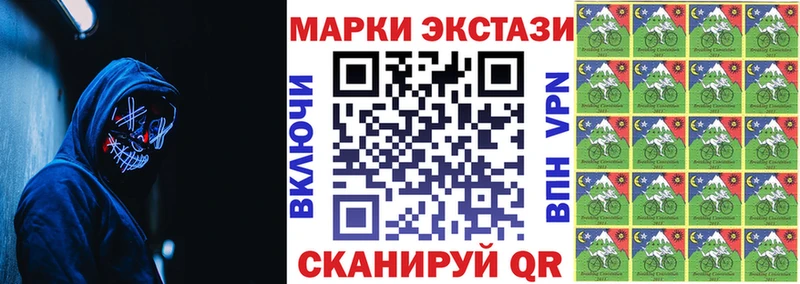 Наркотические марки 1500мкг  Купить  Малмыж 